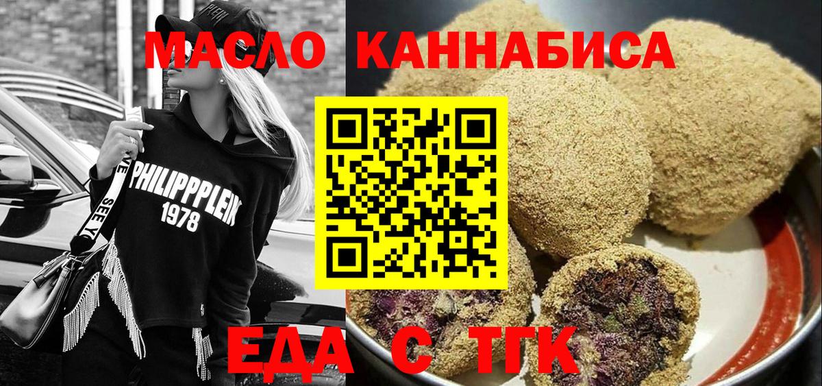 Рыбинск  Canna-Cookies марихуана  Вход с VPN 