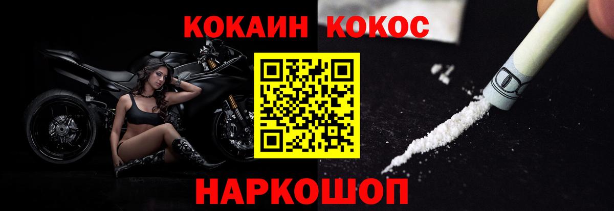 Cocaine Fish Scale  Вход с VPN  COCAIN  Рыбинск  КОКАИН Боливия 