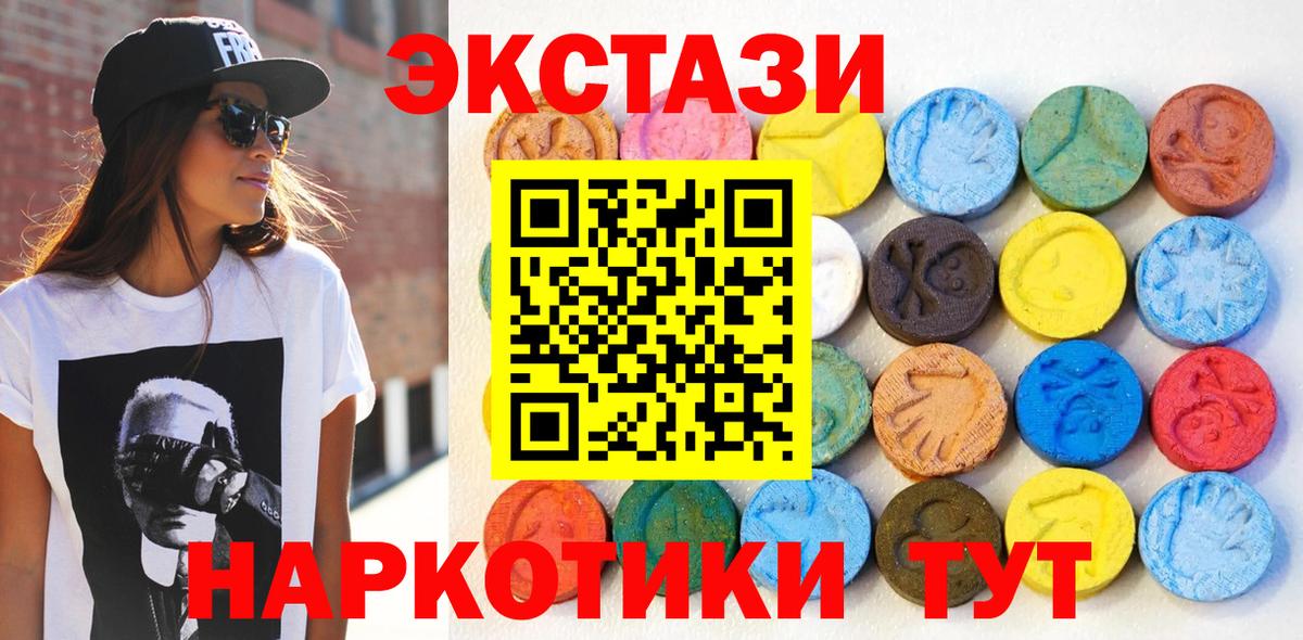 Экстази  Вход с VPN  ЭКСТАЗИ DUBAI  закладки  Ecstasy бентли  Рыбинск 