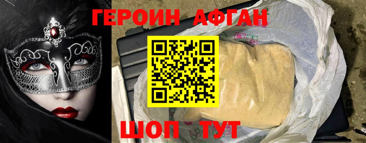 Героин герыч  Героин  Рыбинск  Вход с VPN 