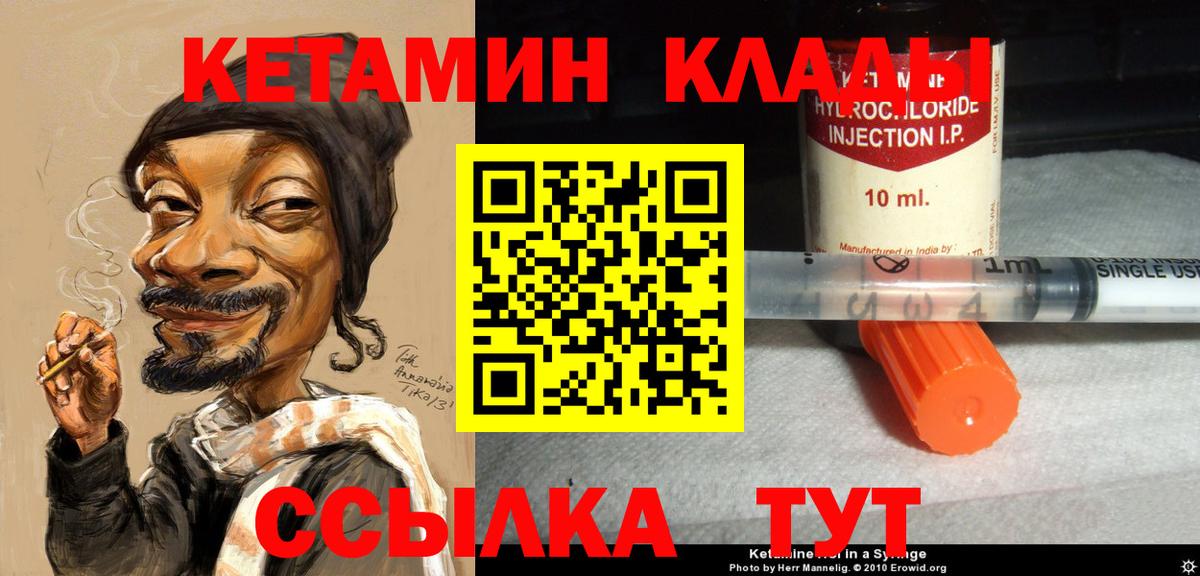Рыбинск  Кетамин VHQ  Вход с VPN  Кетамин VHQ 