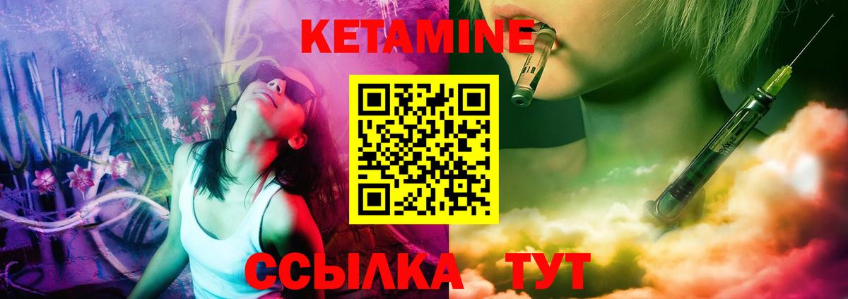 Кетамин VHQ Рыбинск