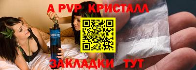 apvp Пенза