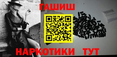 синтетический гашиш Будённовск