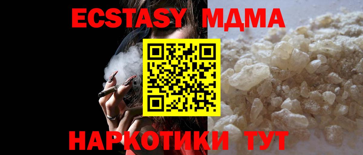 МДМА VHQ Рыбинск