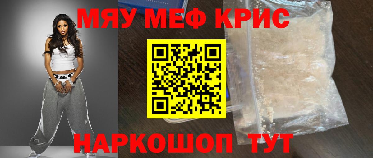 Меф мука  где купить   Рыбинск  МЕФ кристаллы  Вход с VPN 