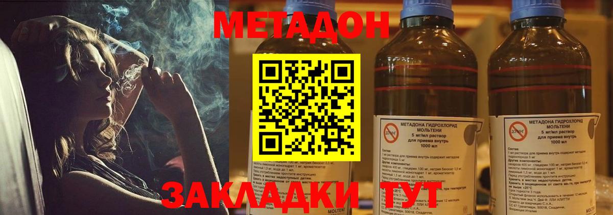 кракен ССЫЛКА  Метадон methadone  МЕТАДОН VHQ  Вход с VPN  Рыбинск 