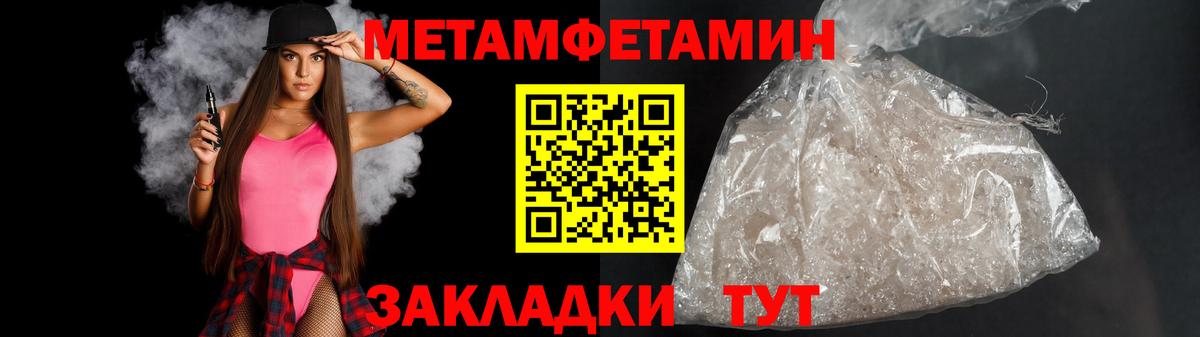 Метамфетамин  МЕТАМФЕТАМИН витя  Рыбинск  Вход с VPN  МЕТАМФЕТАМИН витя 