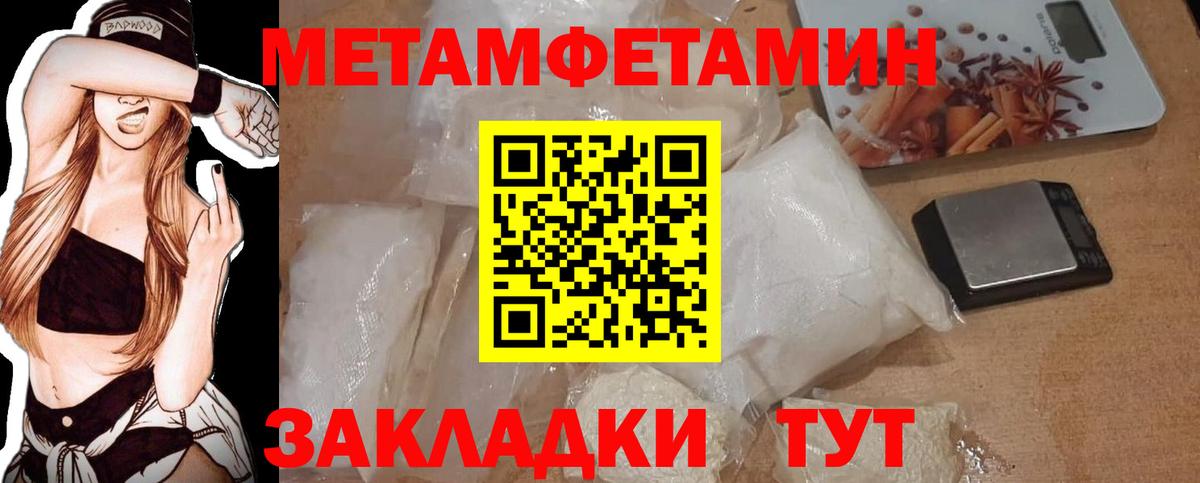 Метамфетамин мет Рыбинск