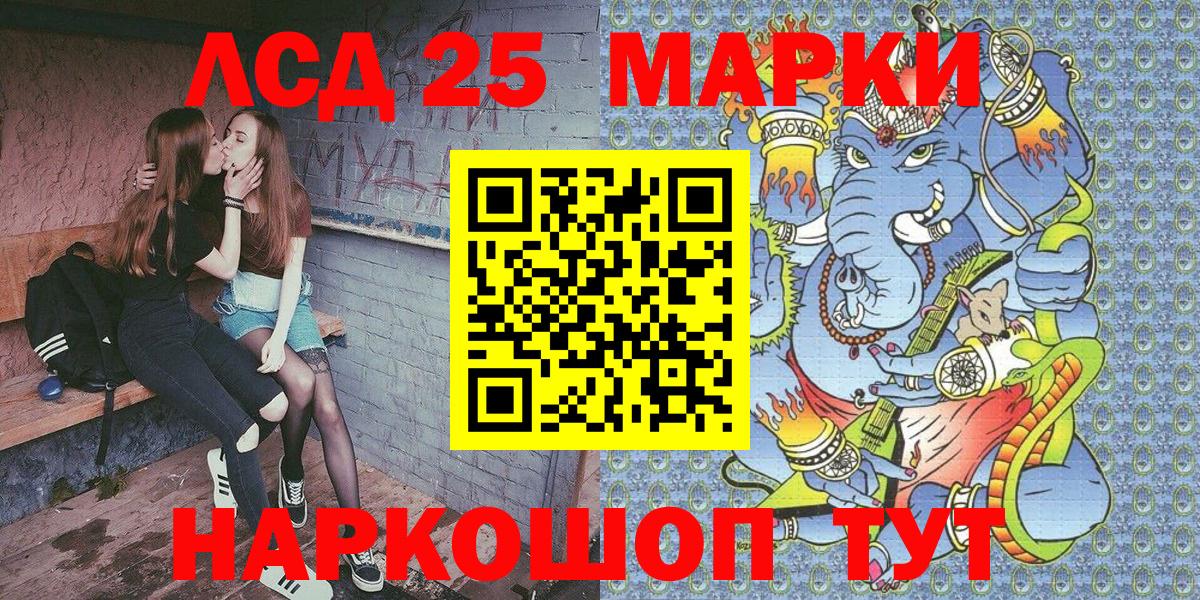 сколько стоит  Вход с VPN  Рыбинск  Марки 25I-NBOMe 1,8мг 